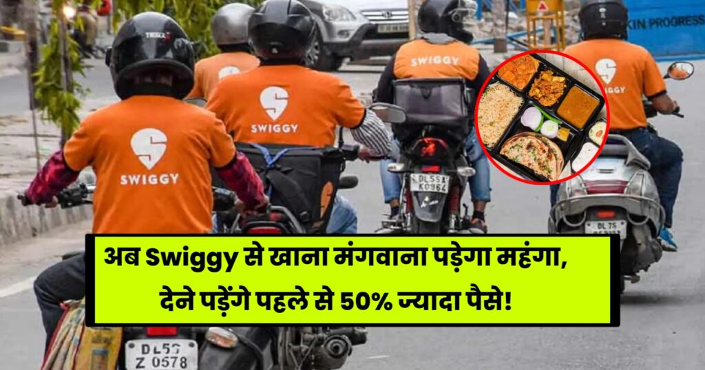 swiggy