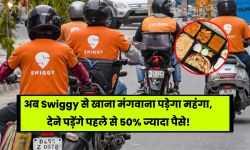 swiggy